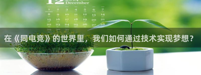 泛亚电竞平台代理理想论坛